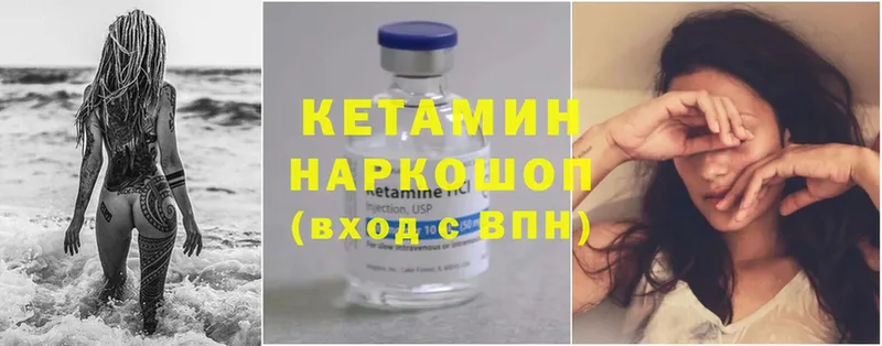 КЕТАМИН ketamine  закладка  kraken   Андреаполь 